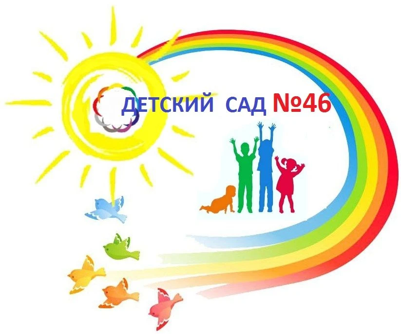 МБДОУ №46
