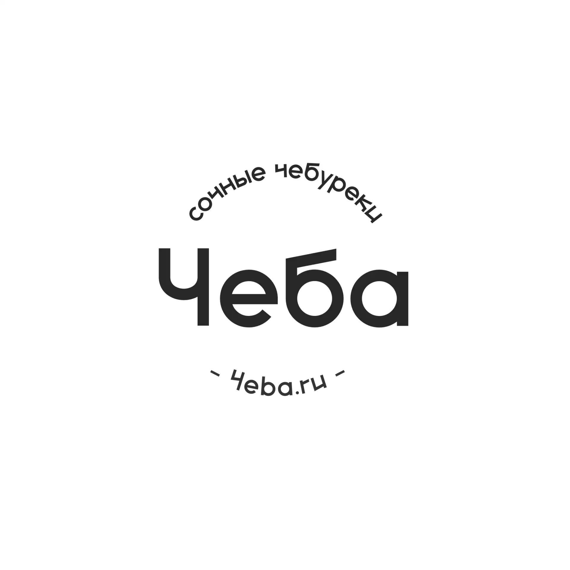 Чеба