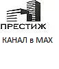 ООО "ПРЕСТИЖ" - управляющая организация в сфере ЖКХ