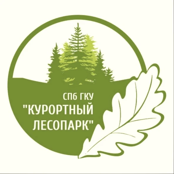 СПб ГКУ "Курортный лесопарк"
