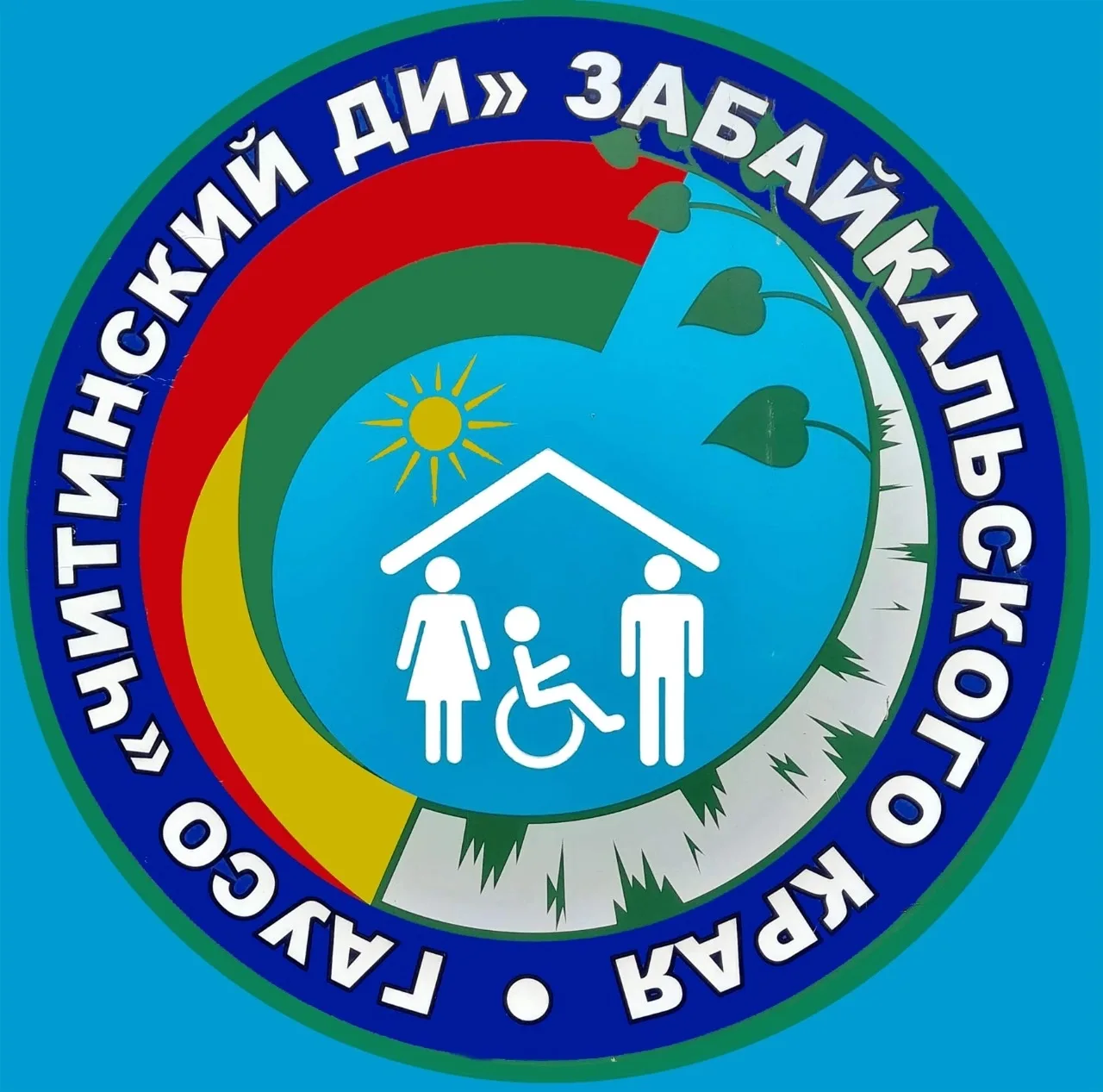 ГАУСО "Читинский ДИ" Забайкальского края