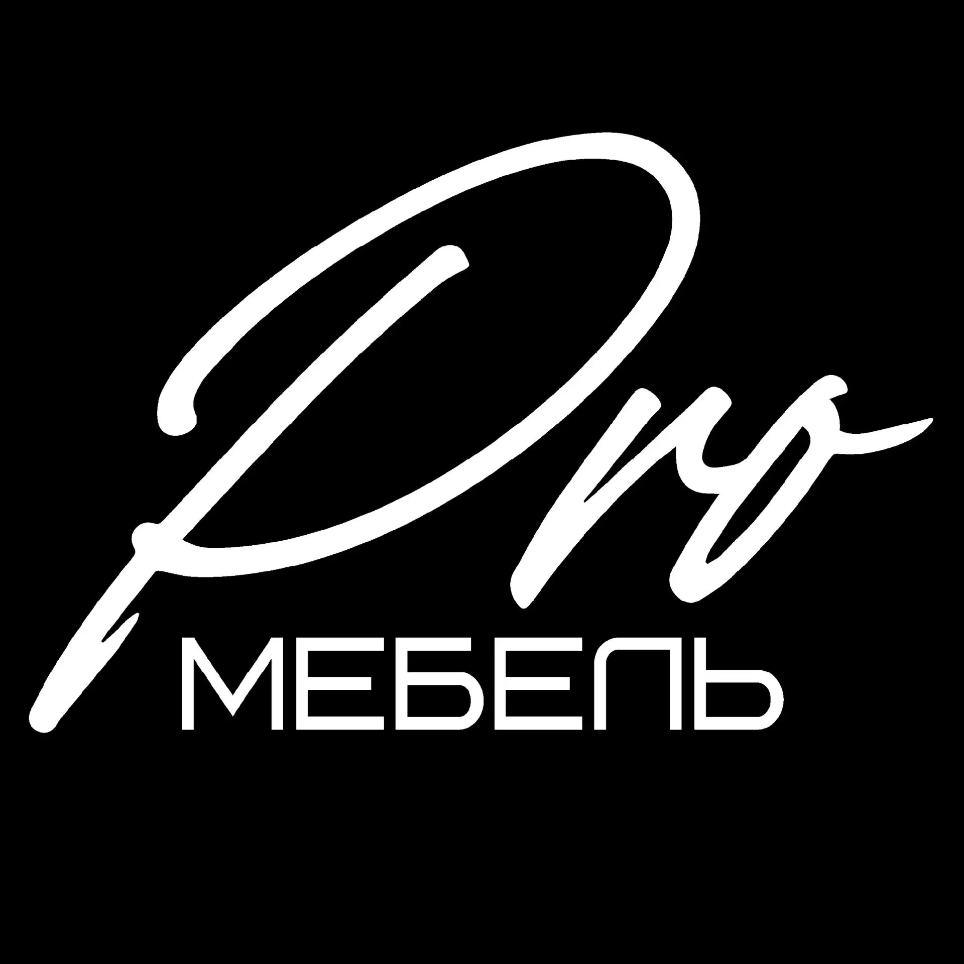 ПМ89 l PROмебель l Кухни l Тюмень l Салехард