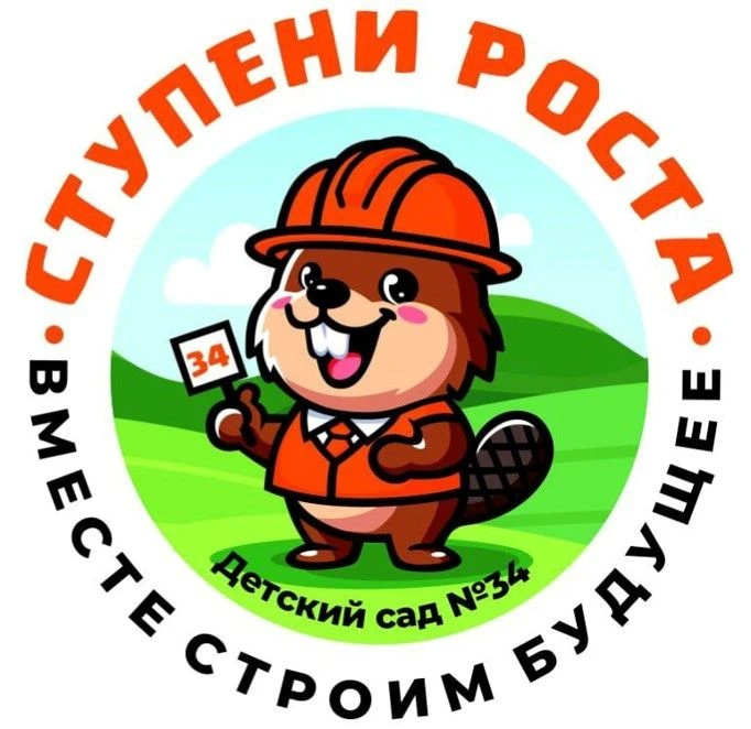 ГБДОУ детский сад № 34 Невского района Санкт-Петербурга