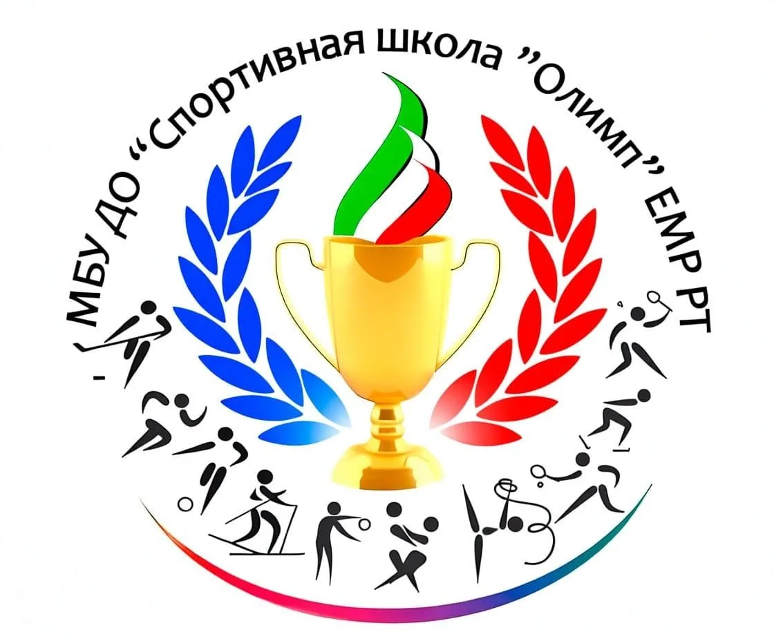МБУ ДО "СШ "ОЛИМП" ЕМР РТ