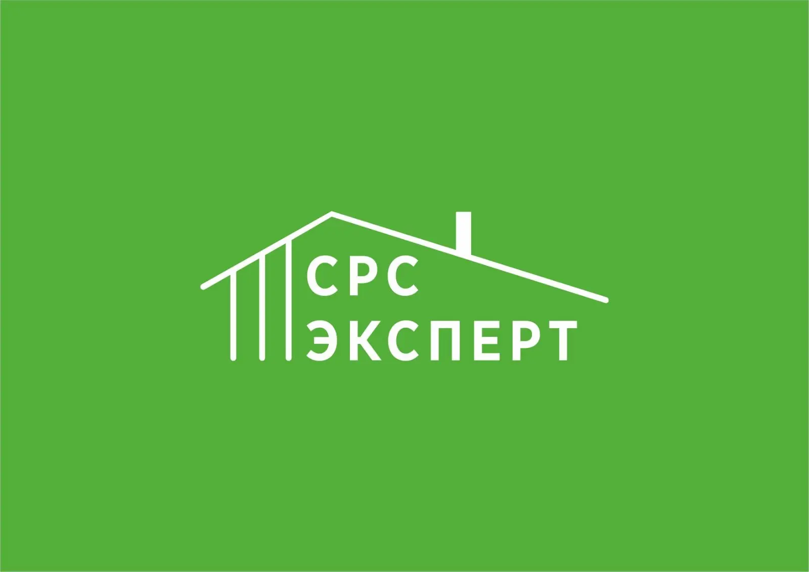 СРС Эксперт
