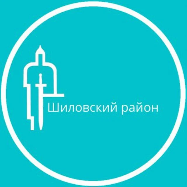 Шиловский район