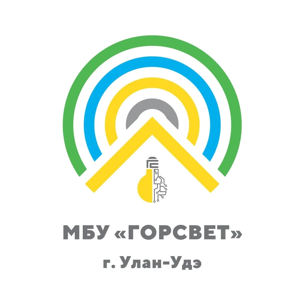 МБУ «Горсвет» г. Улан-Удэ
