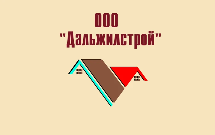 ООО "Дальжилстрой"