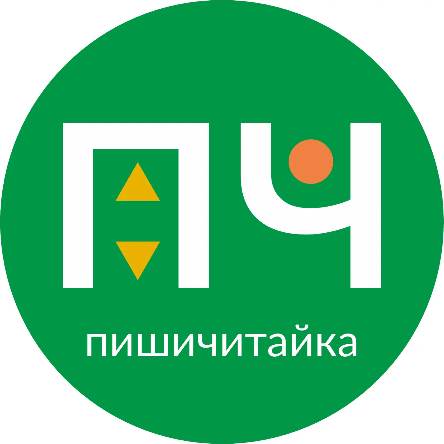Центр развития ПИШИЧИТАЙКА Ханты-Мансийск