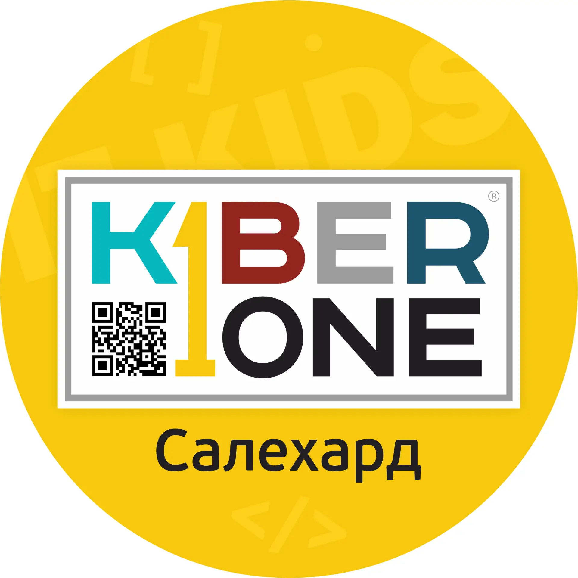 KIBERone Salekhard