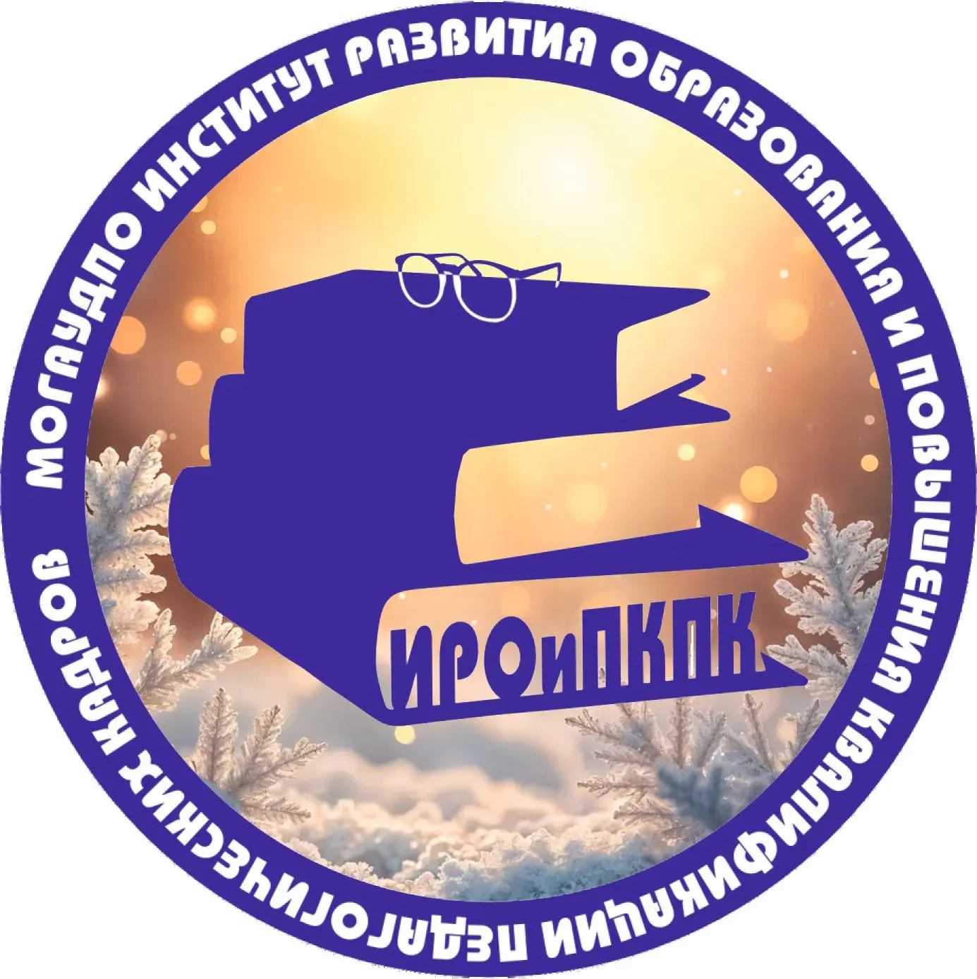 ИРО-49