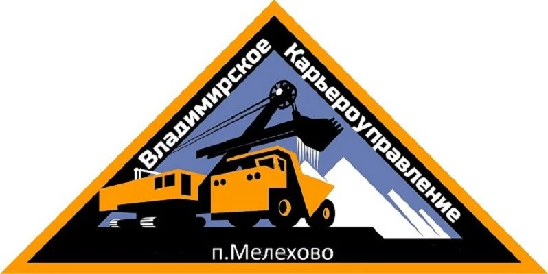 ООО "Владимирское Карьероуправление"