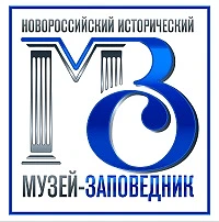 Новороссийский исторический музей-заповедник