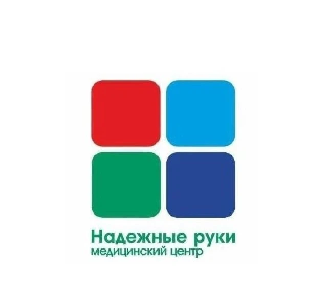 Медицинский центр "Надежные Руки" г. Казань