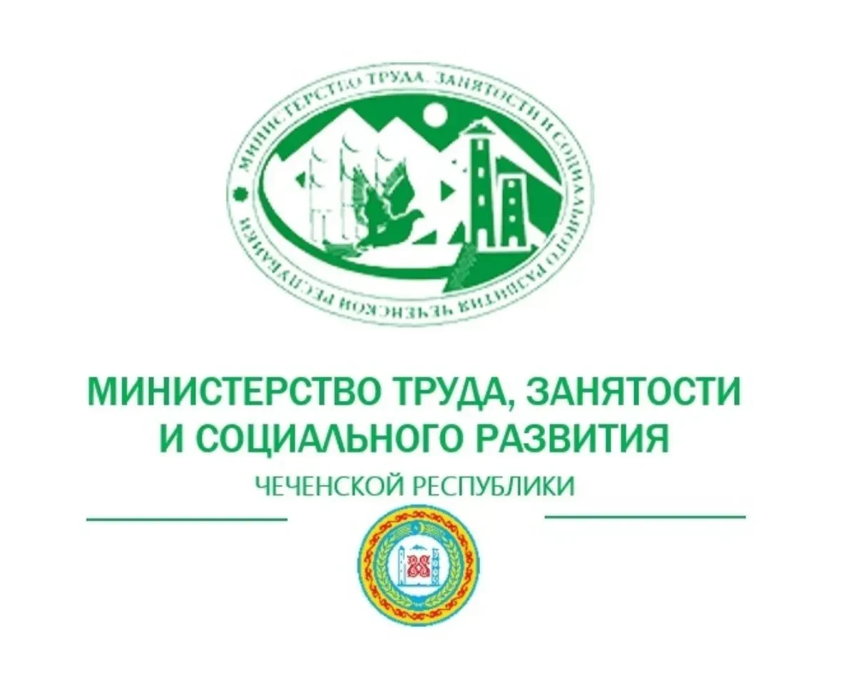 ГКУ "Отдел труда и социального развития" Наурского района
