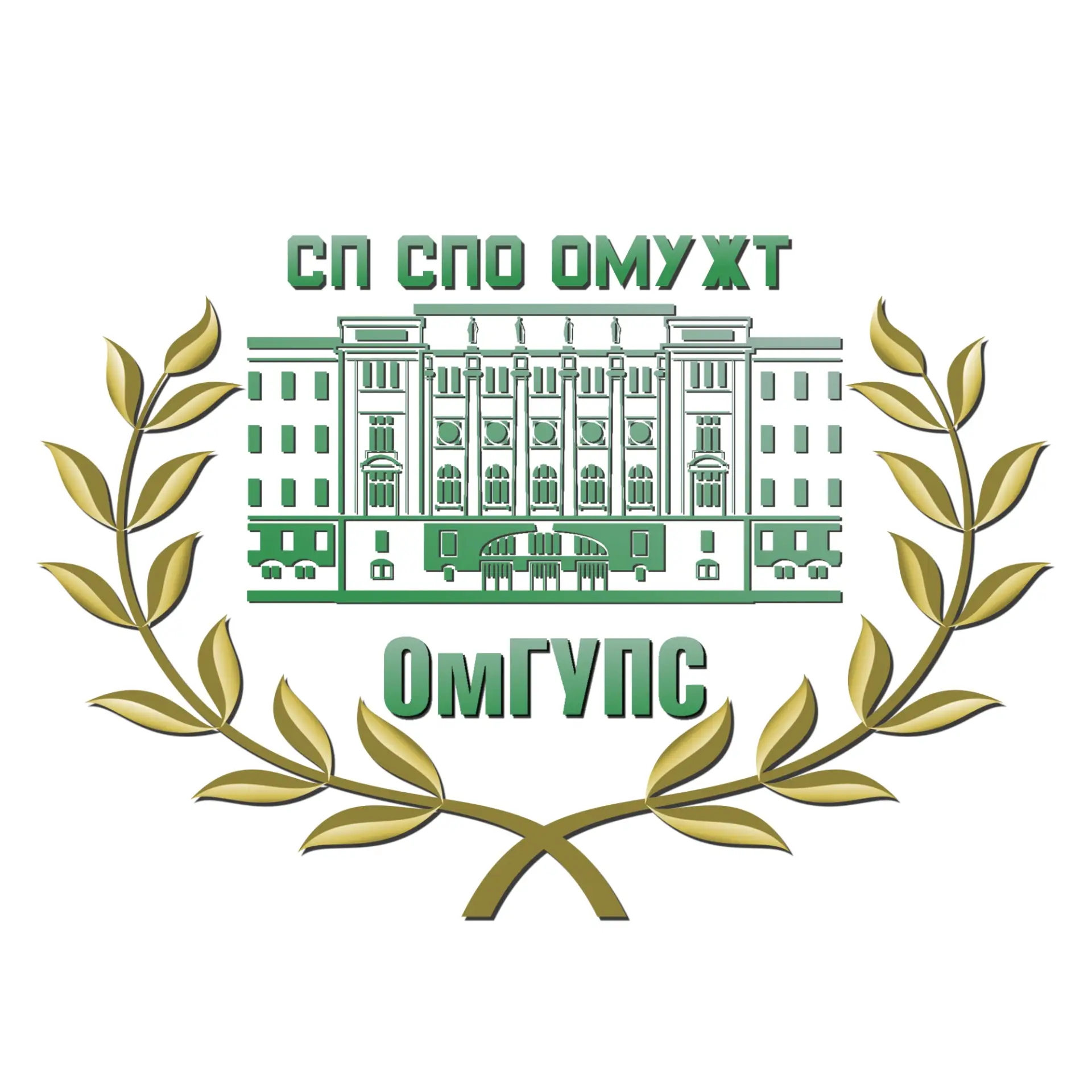 ОМУЖТ | Омское медицинское училище железнодорожного транспорта