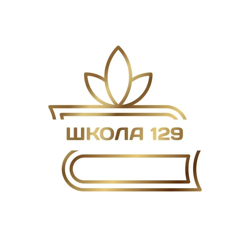 МБОУ "Школа №129" Приволжского района г.Казани