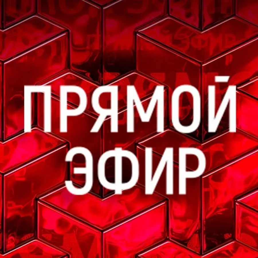 Прямой Эфир • Новости