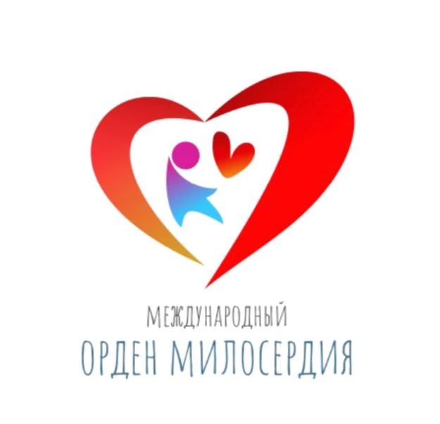 Время милосердия. Международный орден милосердия