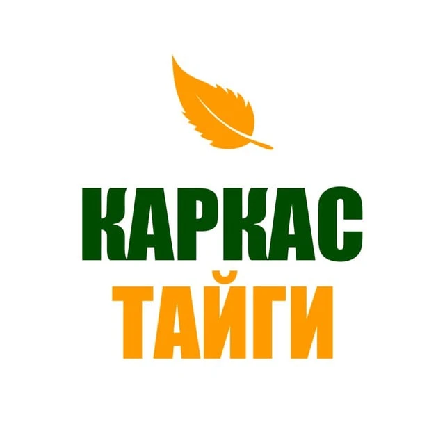 Каркас тайги-каркасные дома