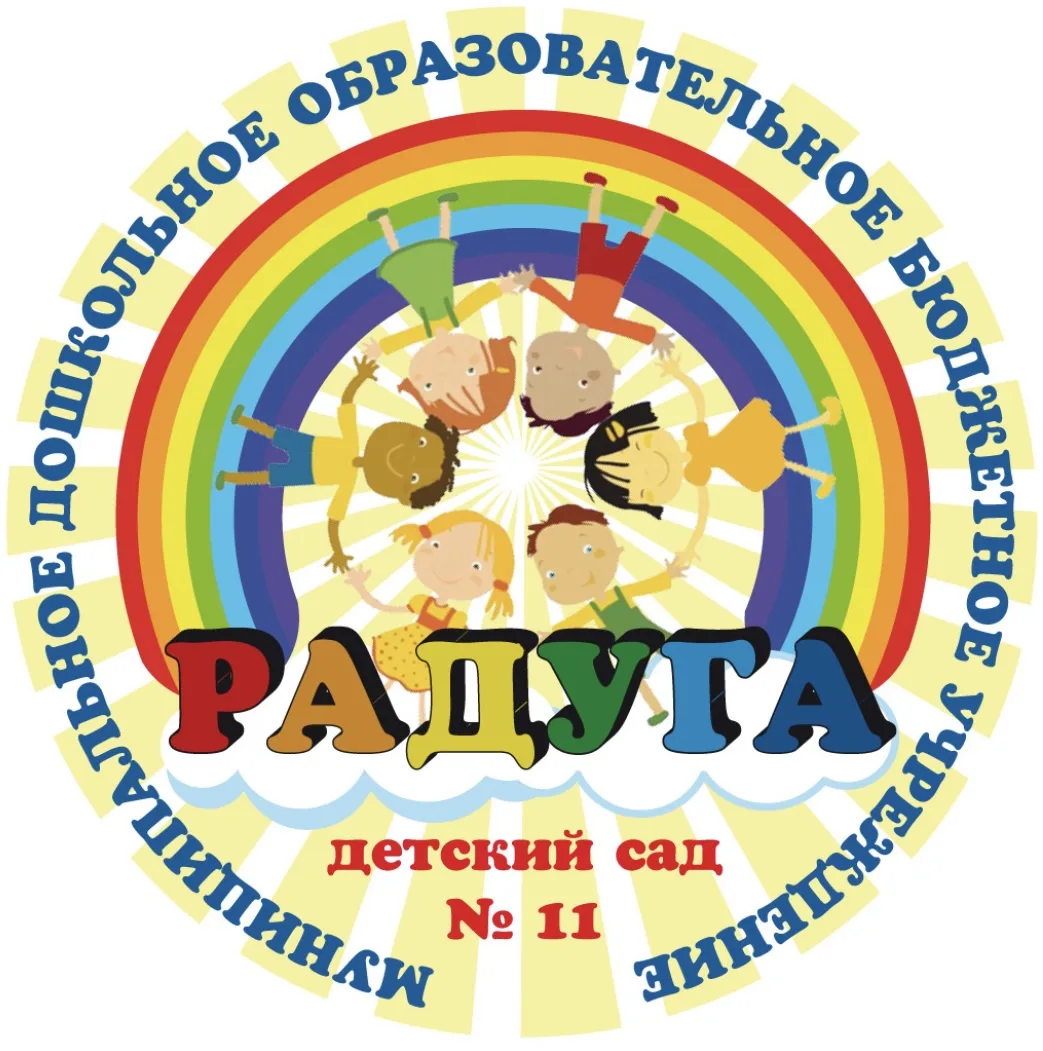 МДОБУ "Саракташский д/с №11"