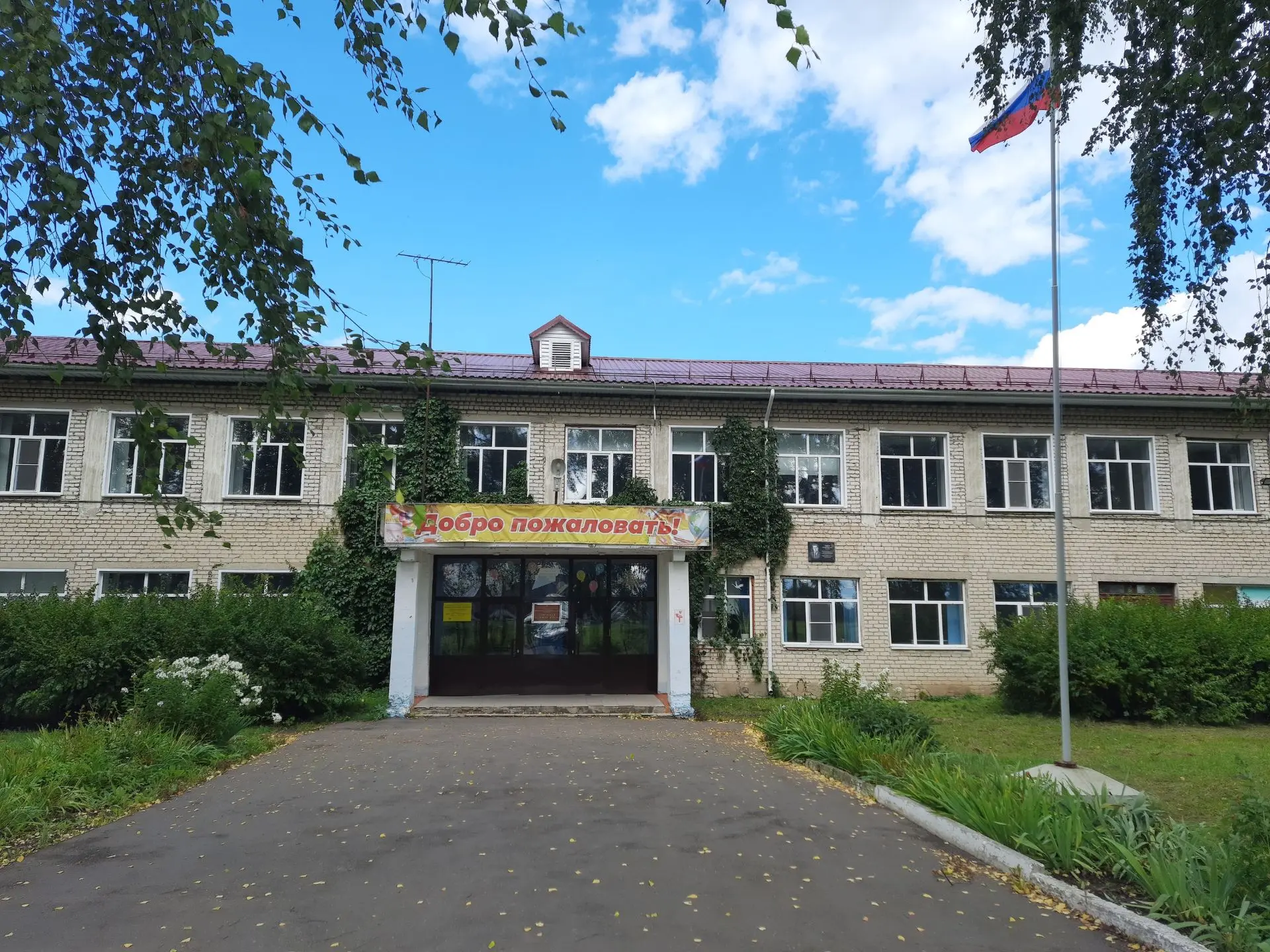 МОУ Деяновская ОШ