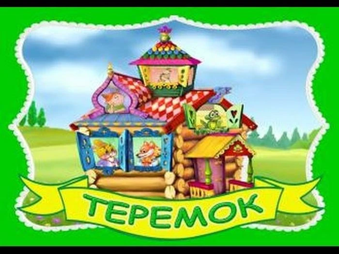 МБДОУ детский сад комбинированного вида № 30