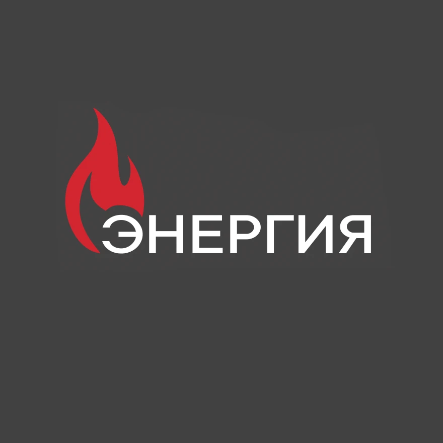 ООО ЭНЕРГИЯ