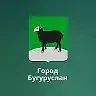 МБДОУ "Д/с №4" г.Бугуруслан