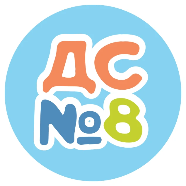 ГБДОУ детский сад№8 👩👧👦