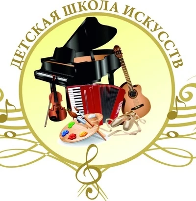 МБУДО "ОДШИ"