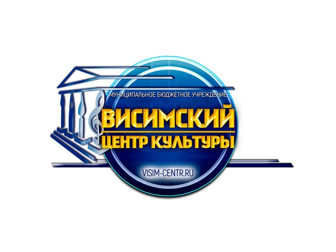 Висимский центр культуры