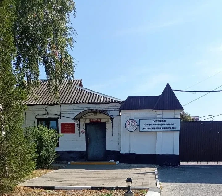 Специальный дом интернат Уразово