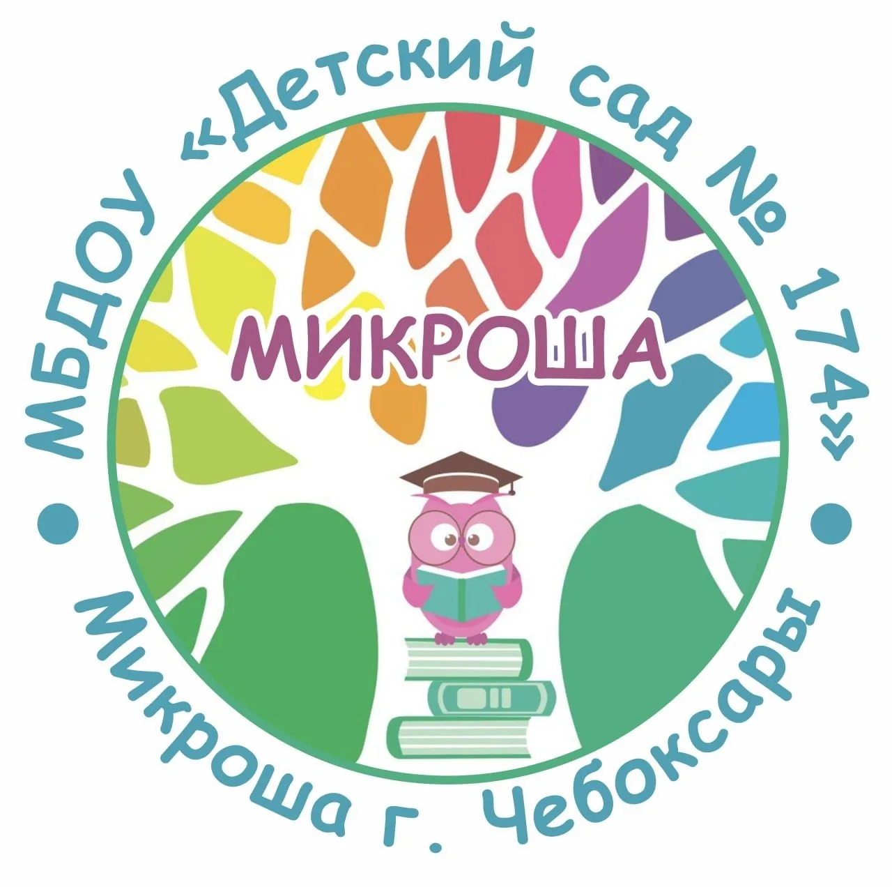 МБДОУ "Детский сад №174" г. Чебоксары