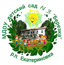 МДОУ детский сад №3 "Березка" р.п. Екатериновка
