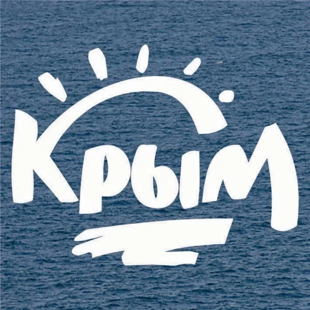 Крым-земельные активы