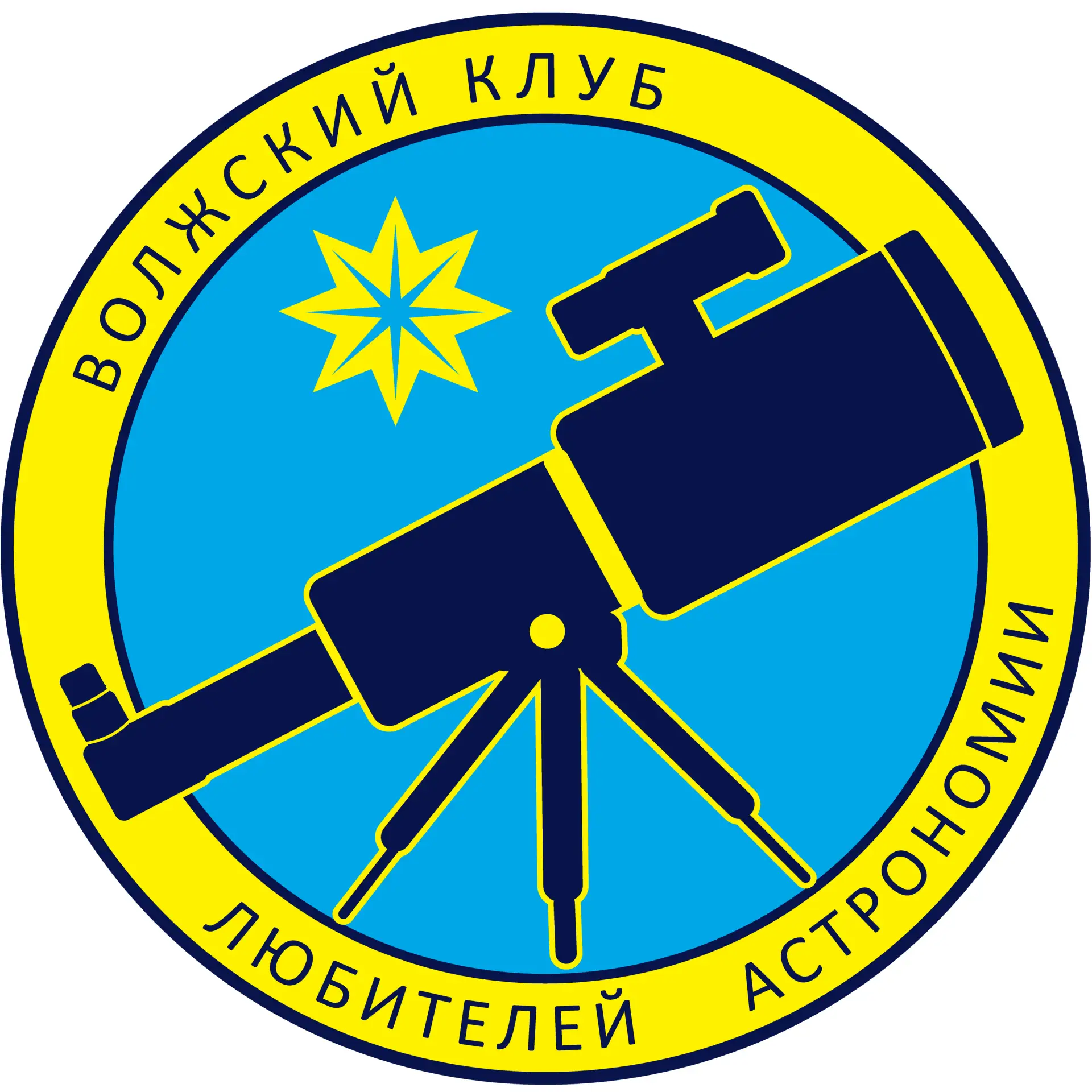 Волжский Астроклуб 🔭