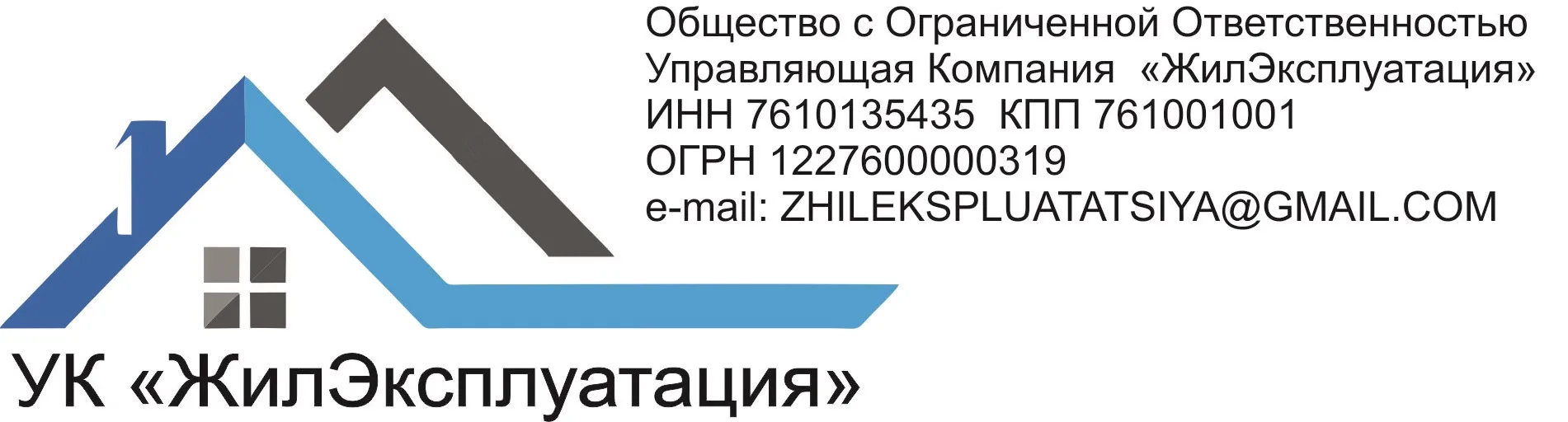 УК "Жилэксплуатация" г. Тутаев