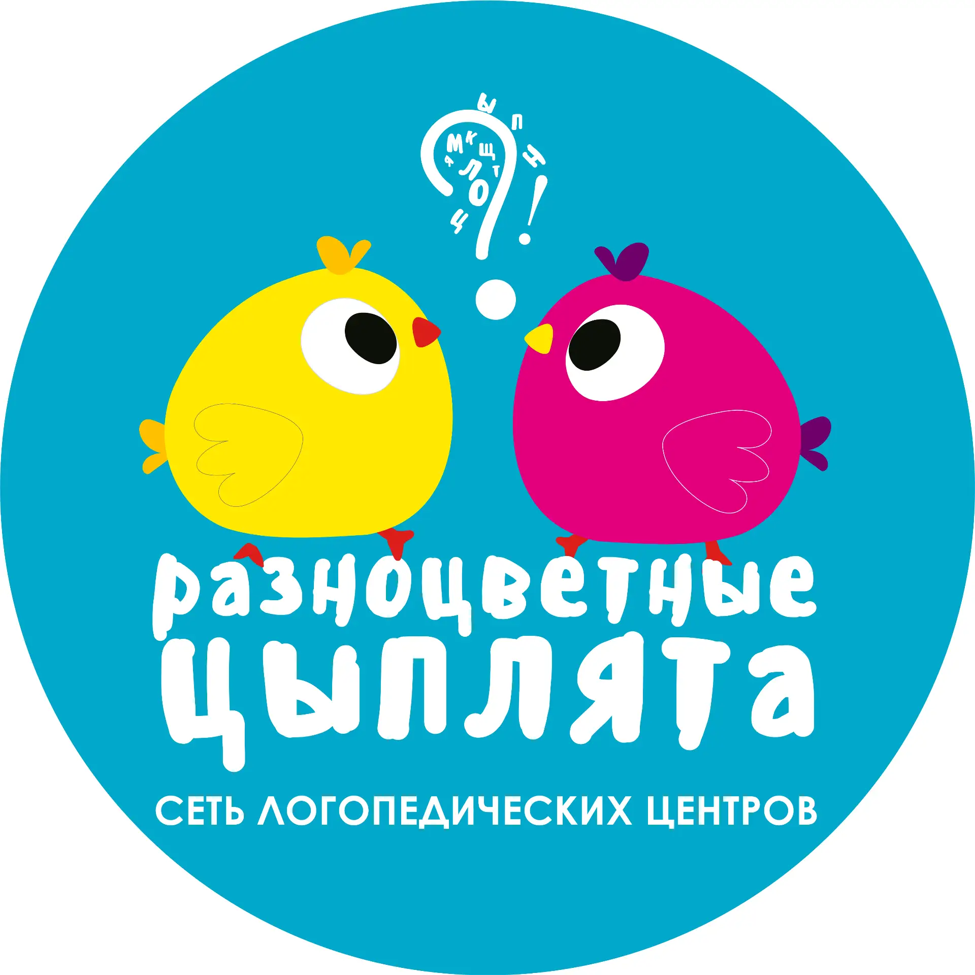 Разноцветные цыплята