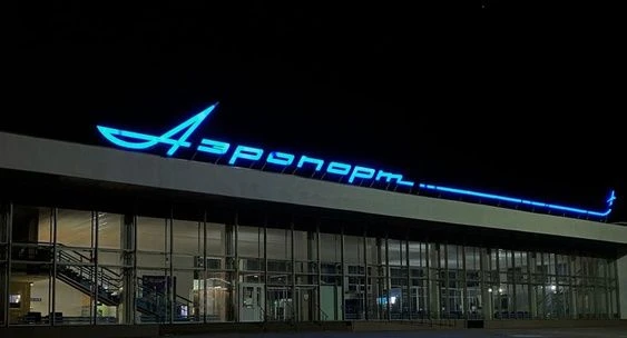 ТОГБУ "Аэропорт "Тамбов"
