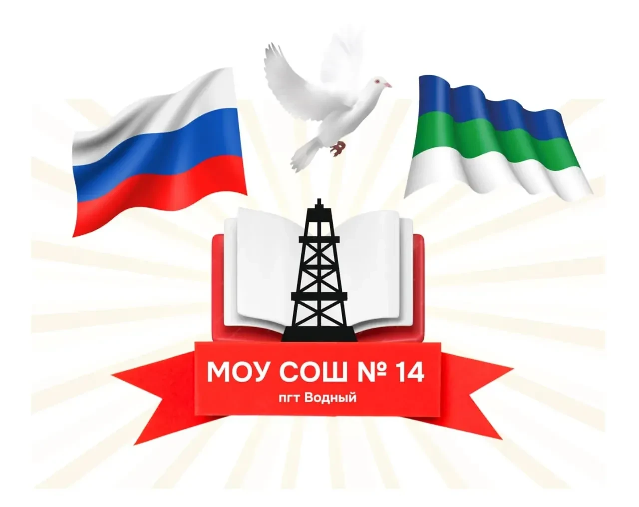 МОУ "СОШ №14" Ухта