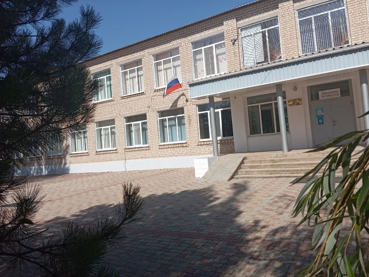 ГБУ ОО ЗО "Александровская СОШ № 46" Приазовского района