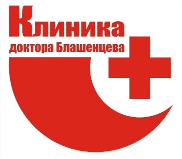 Клиника доктора Блашенцева