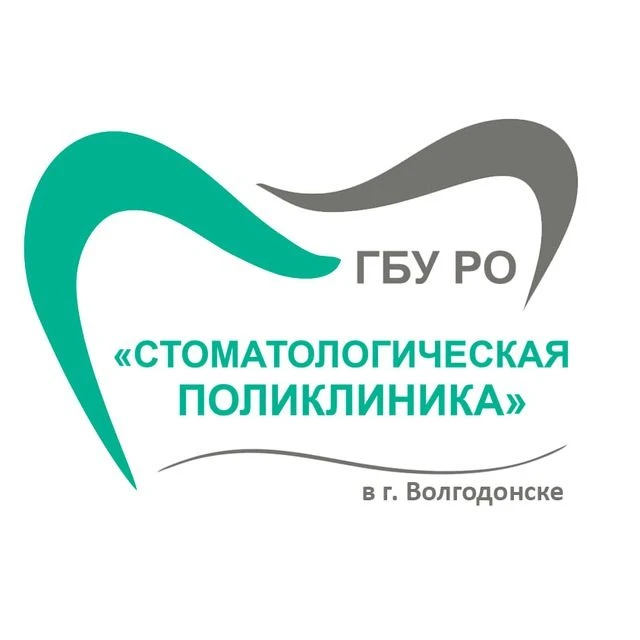 ГБУ РО "СП" в г. Волгодонске