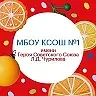 Школа 1, г. Котельники