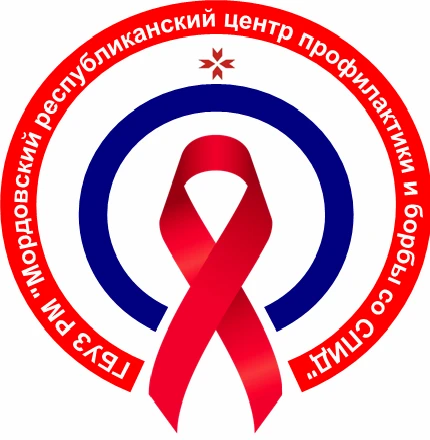 ГБУЗ Республики Мордовия "МРЦПБСПИД"