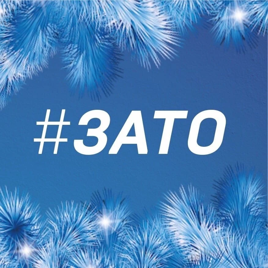 Затоновости Саров