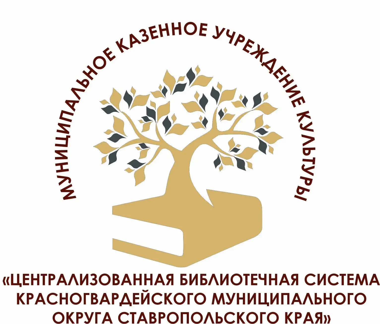 МКУК "ЦБС КМО СК"