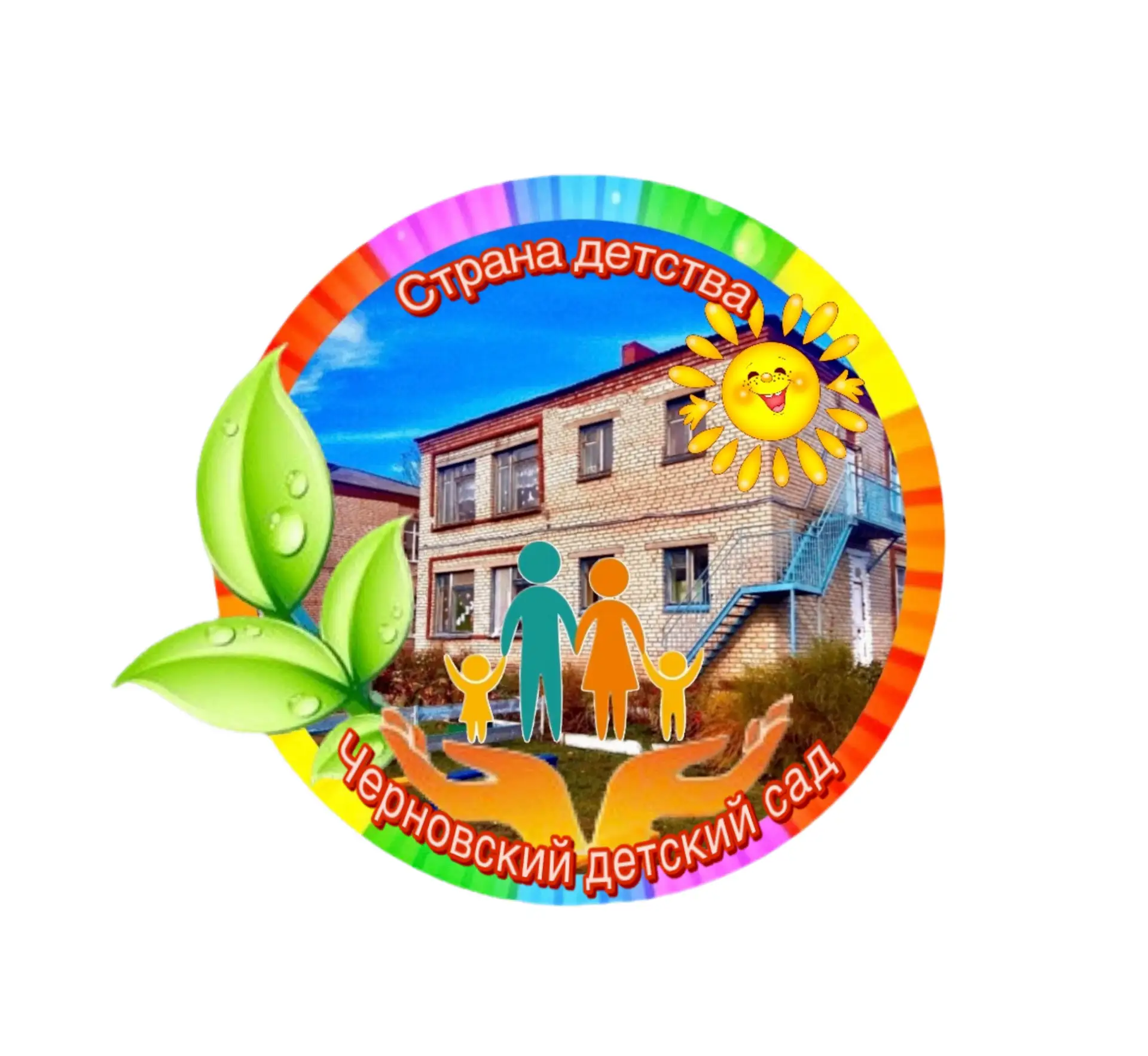МАДОУ Черновский детский сад