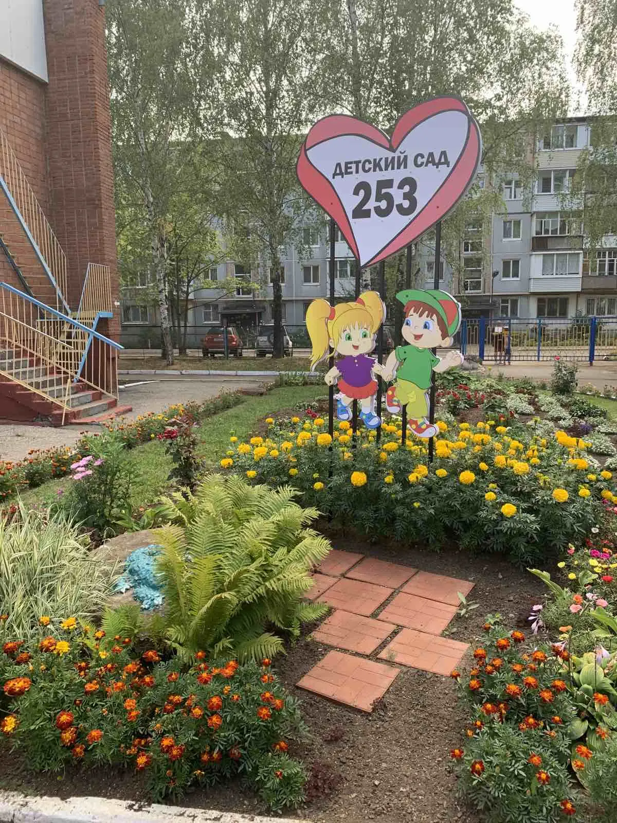 Канал МАДОУ "Детский сад №253"